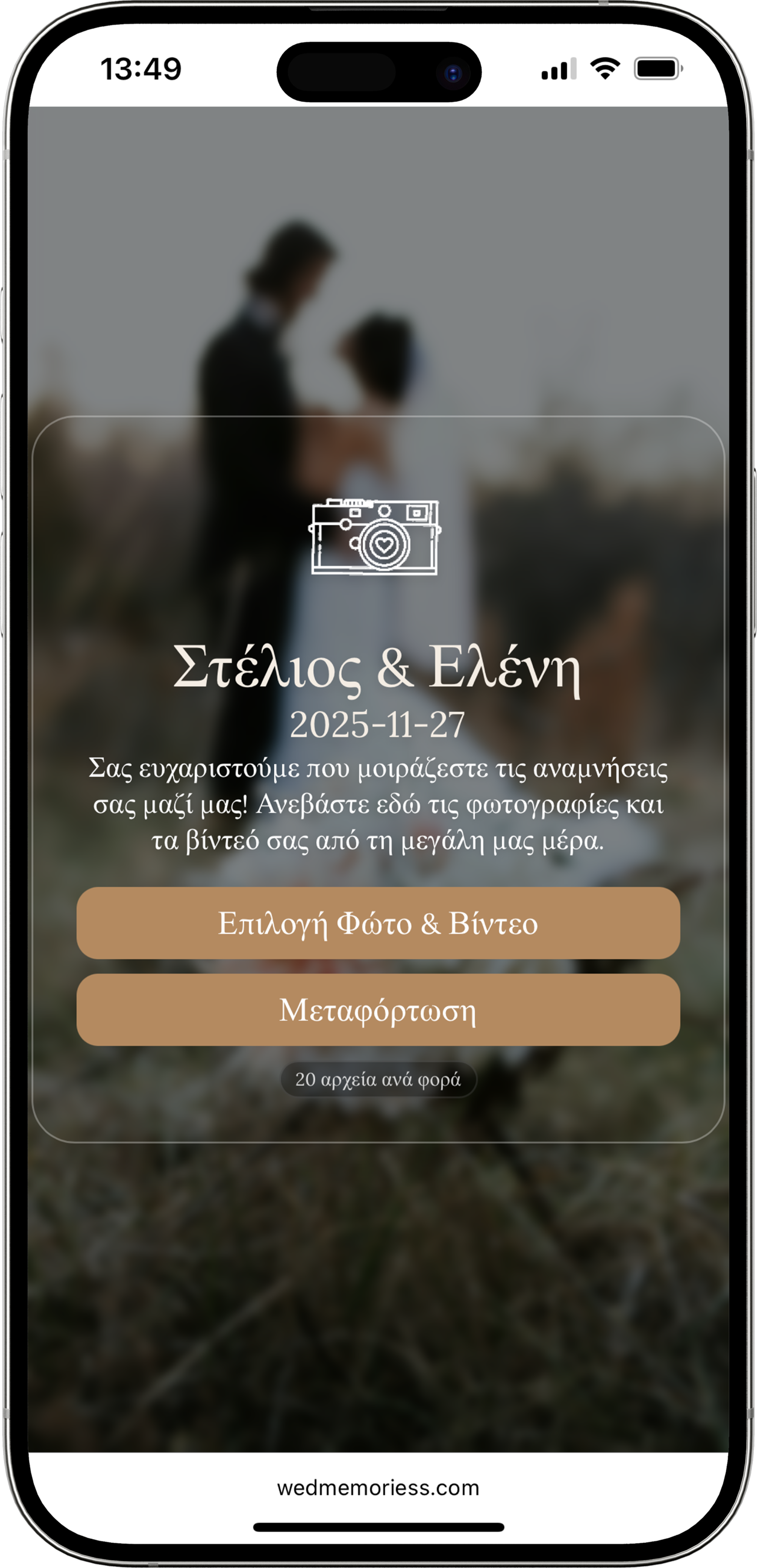 Οθόνη ανεβάσματος